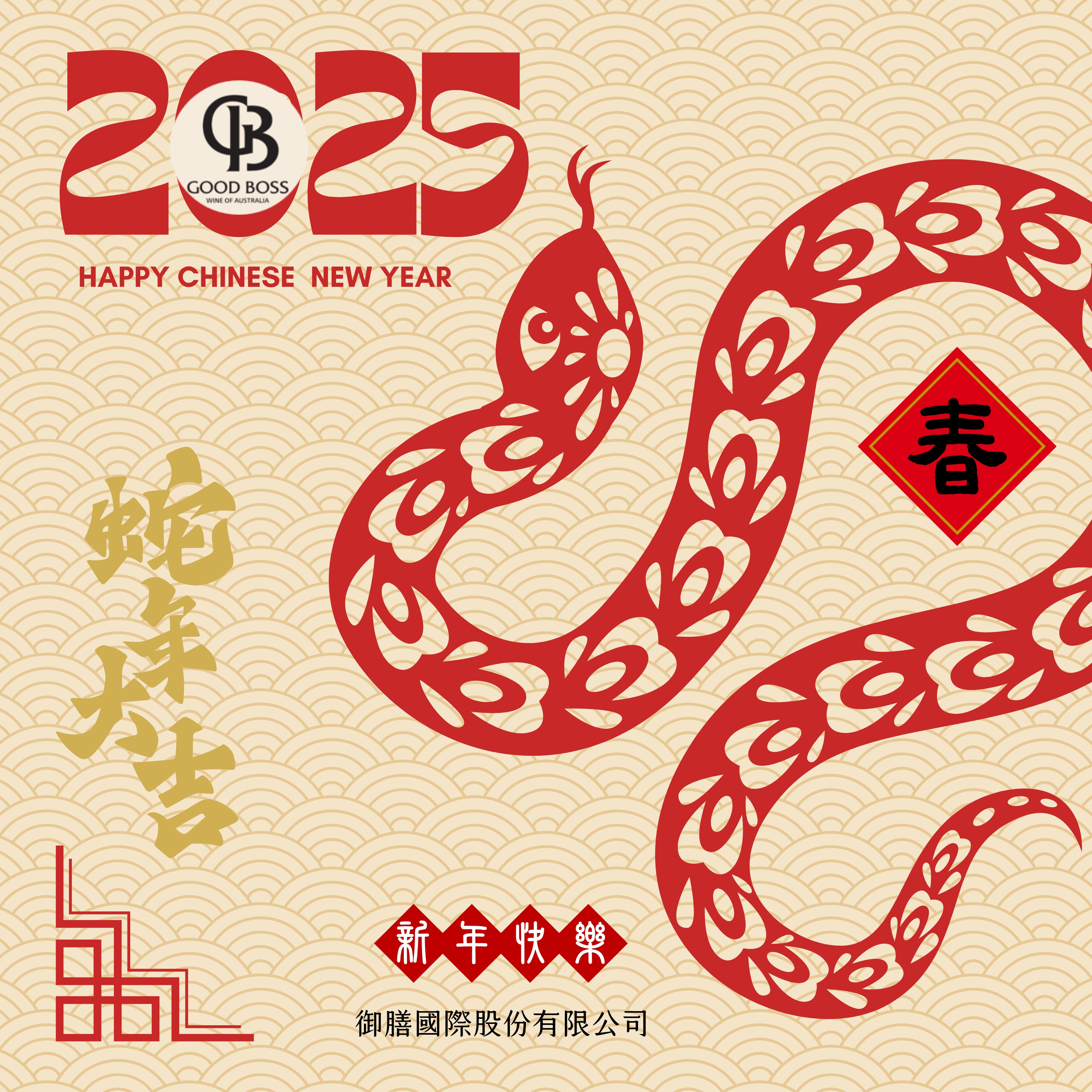 FB Chinese New Year 202501230.jpg